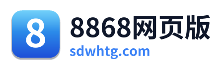 8868网页版
